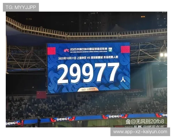 上海海港主场观众热情高涨，上海海港队比赛时间